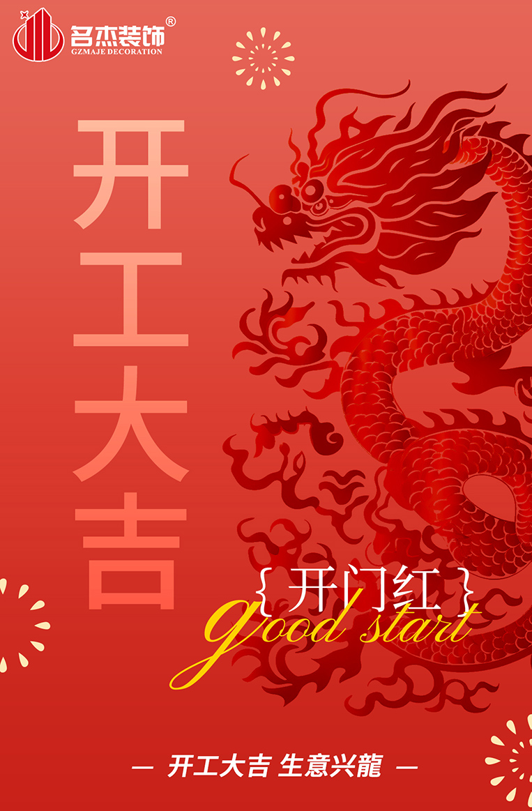廣州名杰裝飾設(shè)計(jì)公司圖冊