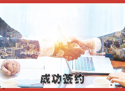 喜報(bào)！簽約佛山市金昇服裝玩具廠辦公裝修設(shè)計(jì)項(xiàng)目